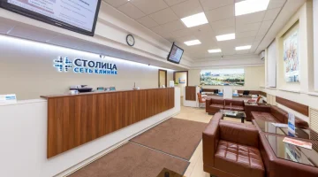 Медицинский центр Столица на Ленинском проспекте изображение 14